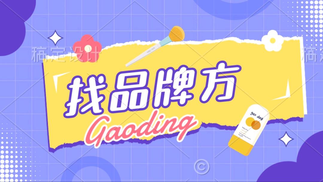 郭先生销货渠道