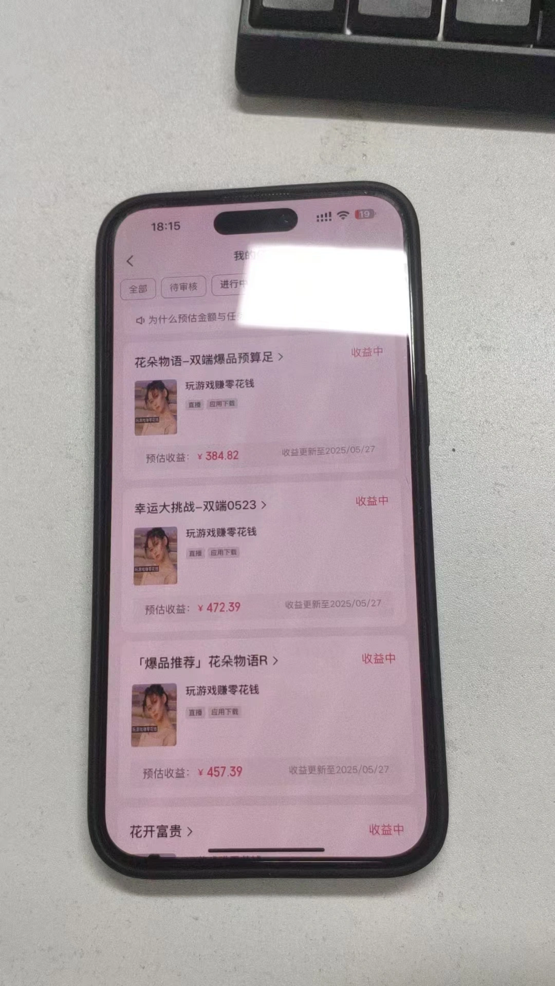 易先生真实手机项目有手机就可做,大厂平台官方结算,安全稳定,不存在跑路风险。