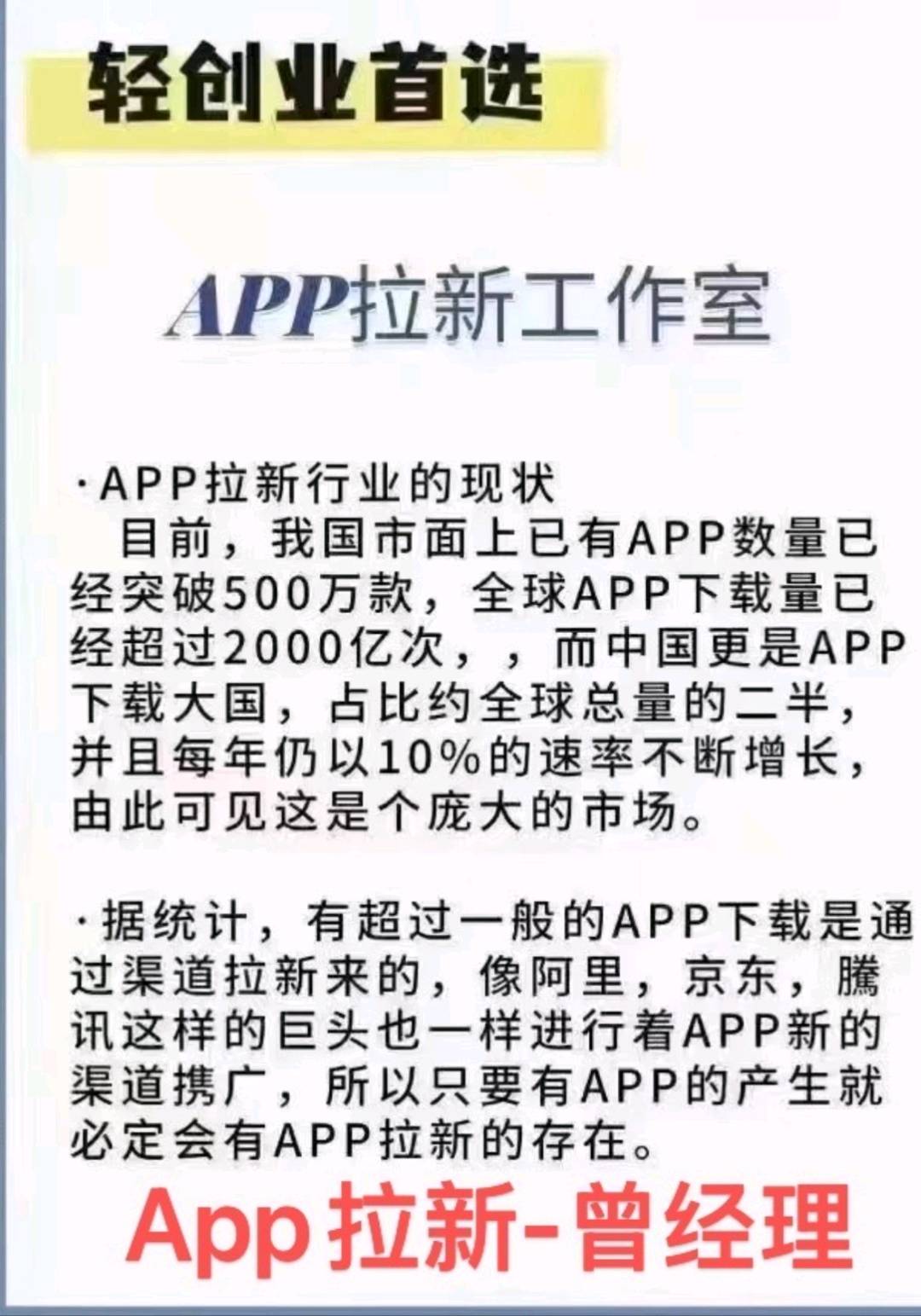 曹悦明其他供需APP拉新平台!0收费独立后台!佣金自提!