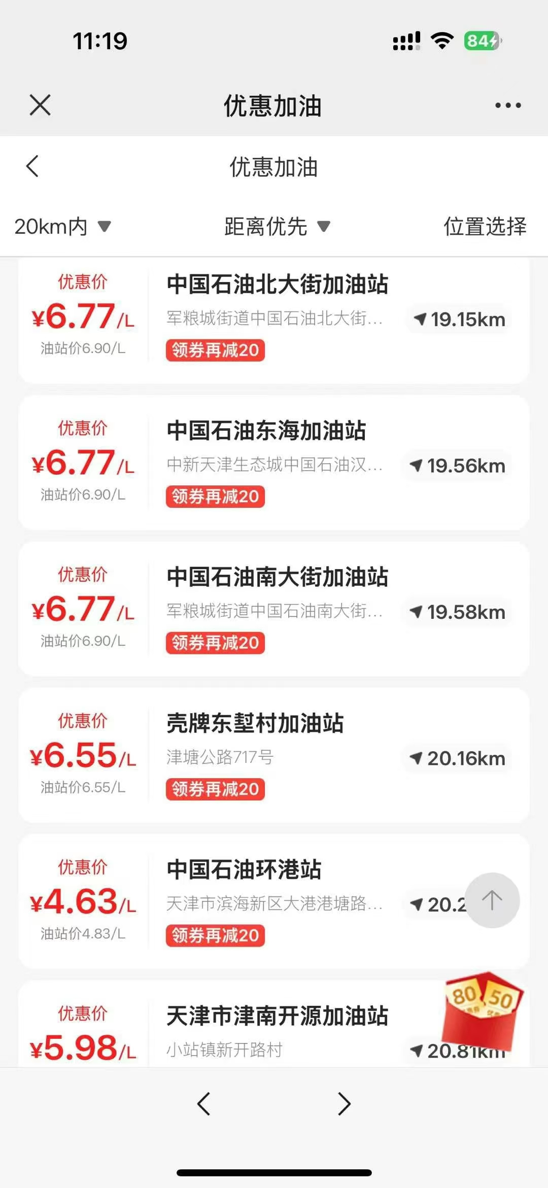潘先生汽车加油、充电（推广微信省钱公众号）招合伙人，管道收益无限，操作简单。