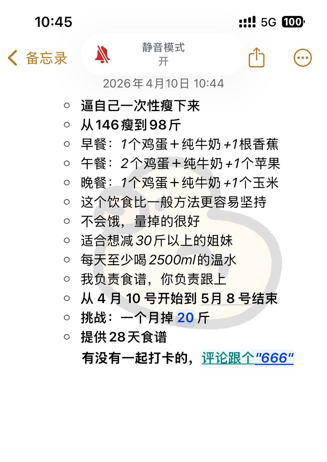 徐先生其他供需dy代发食谱