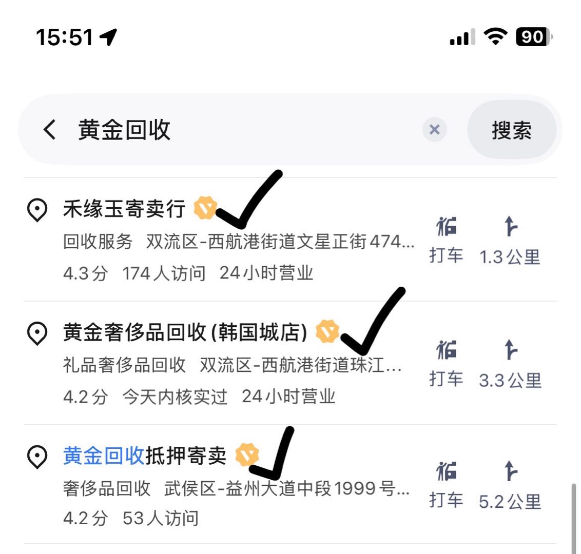 薛文俊地推项目腾讯地图旺店招募地推/市场空白/全国可推