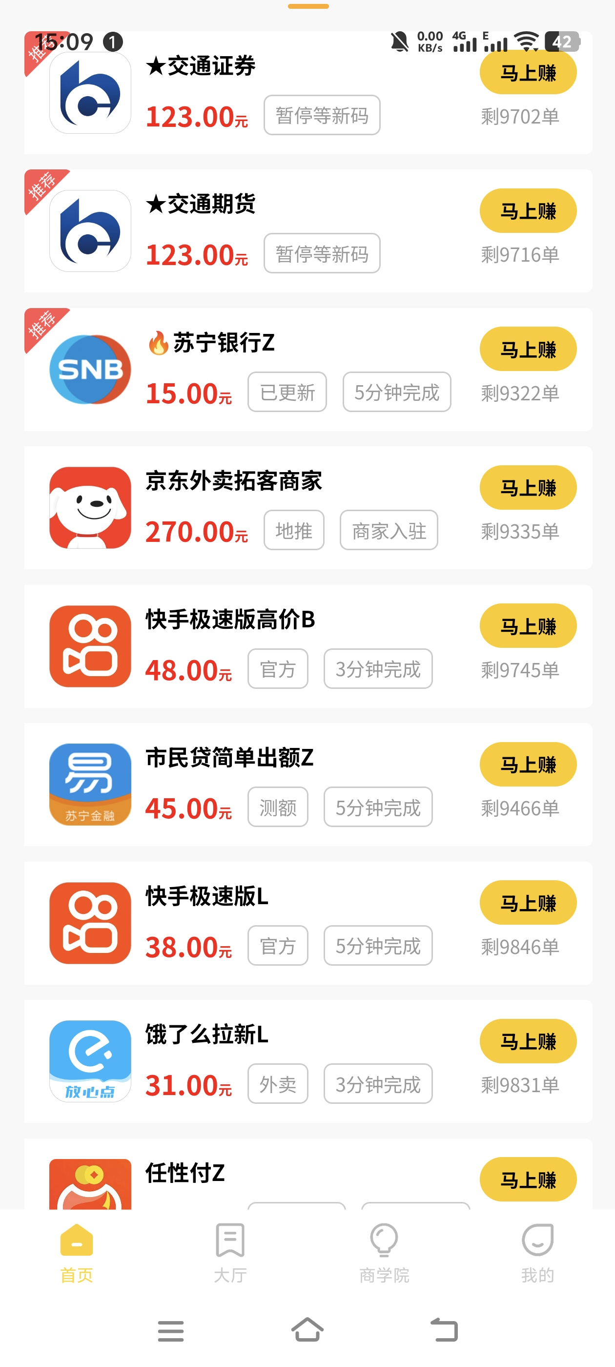 阮女士找合伙人APP拉新项目，稳定8年平台，免费下载，国内官方上架平台