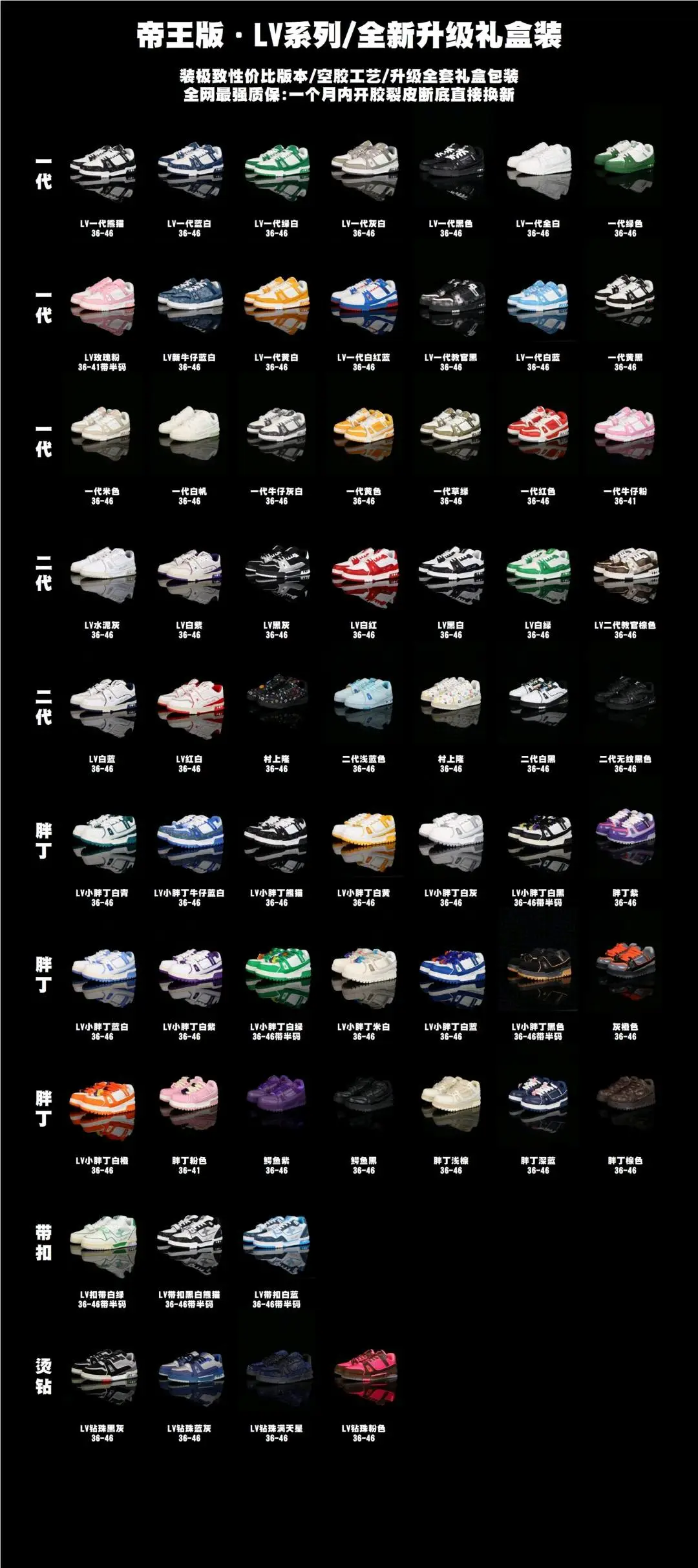 林海芳品牌货源莆田鞋工厂免费代理,免费上车,一单一结,需要努力上进,利润空间有主要走