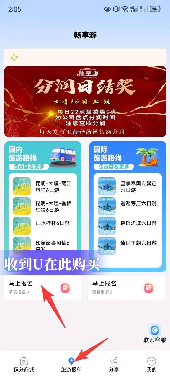 张先生找合伙人文旅行业私域流量/公域流量变现平台行业,跟着*赚钱更容易!
