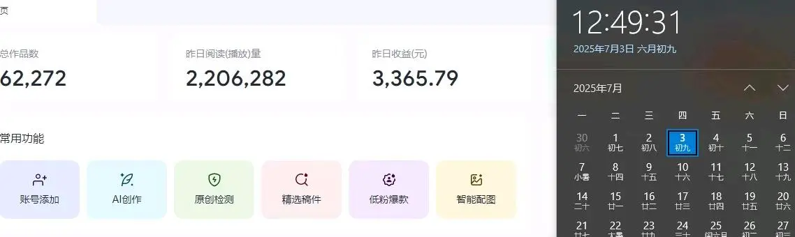 刘先生今日头条代运营项目,单号月利润*,轻松实现管道收益!