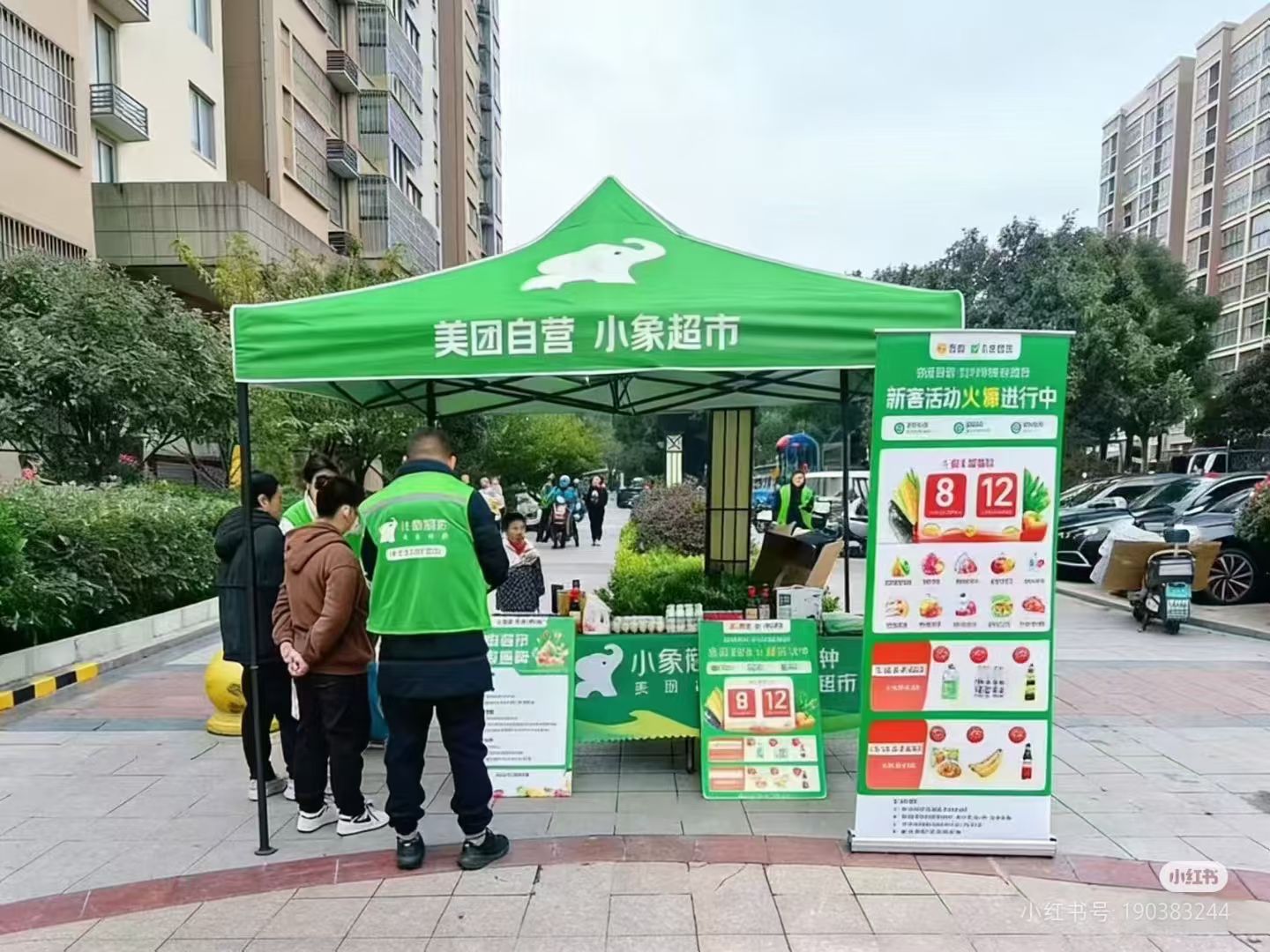 陈先生地推项目美团官方-小象超市app拉新。纯空白市场