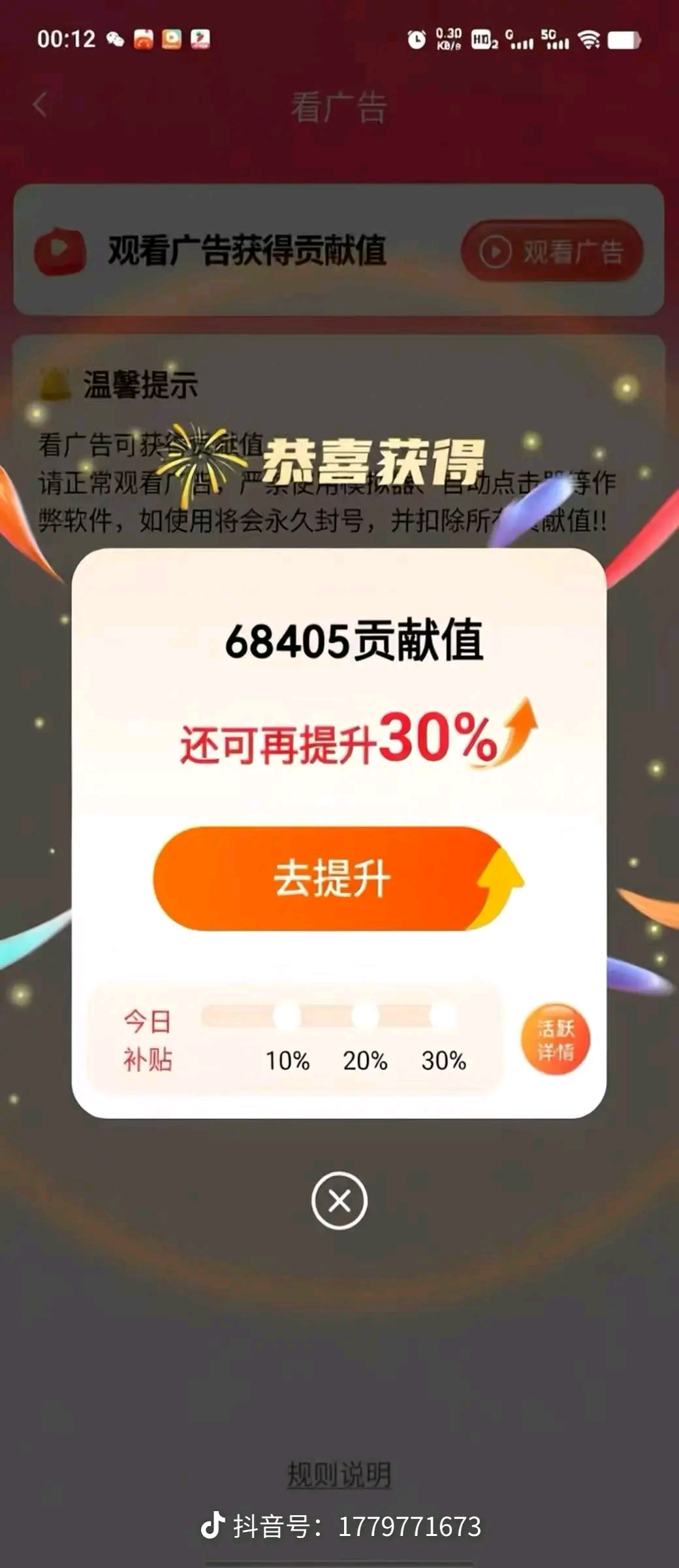 刘红利找合伙人看广告变现，单机*收益，官方渠道