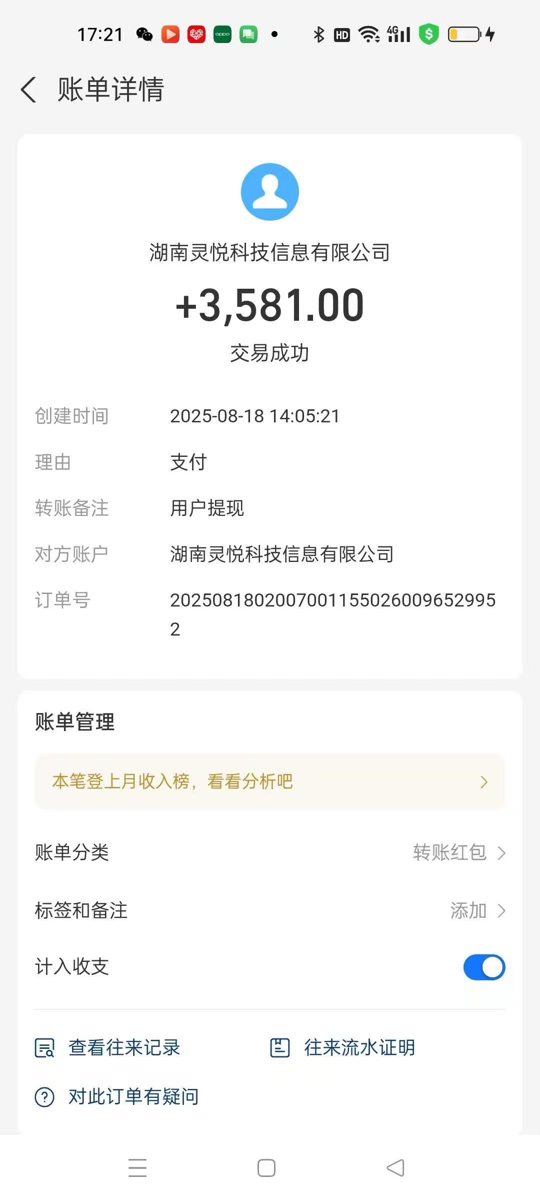 袁先生看广告项目稳定收益，20天结算周期，适合各类职业者！