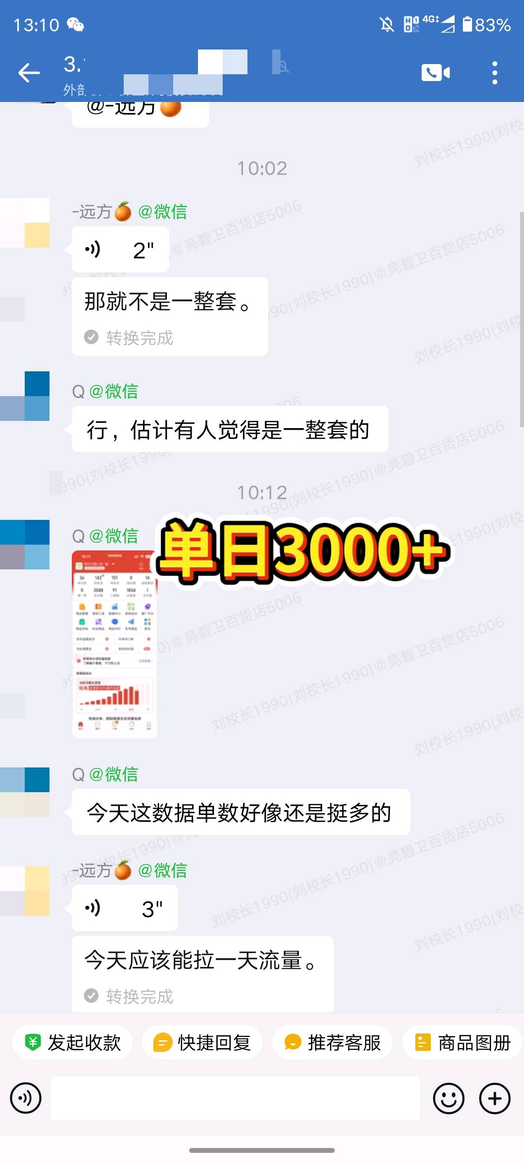 余先生找合伙人