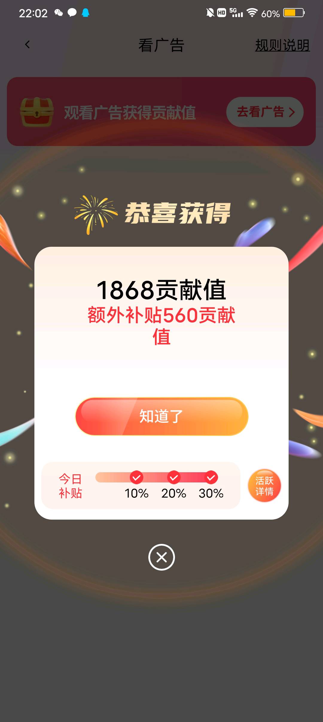 黄水清看广告赚零花钱，单机入*无任何支出费用