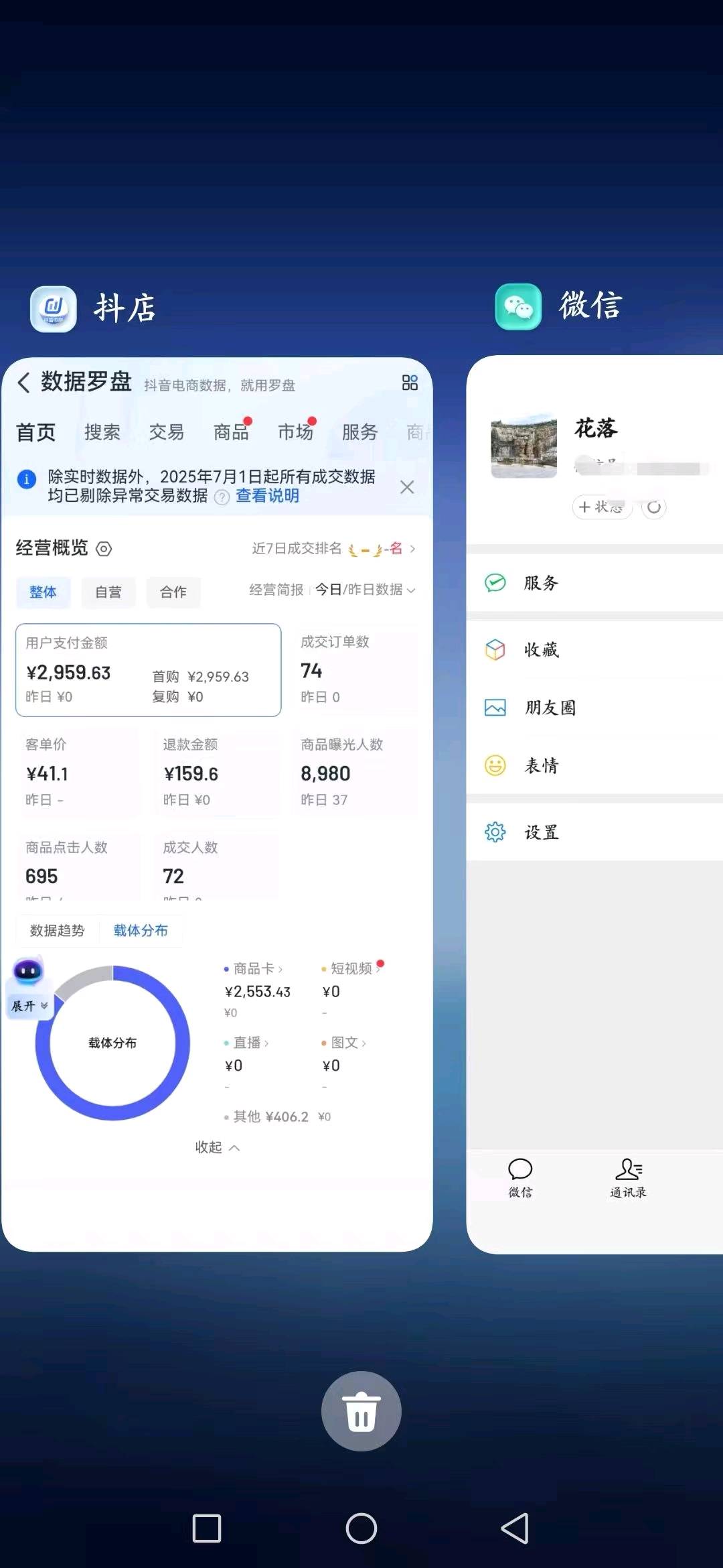 段先生找合伙人