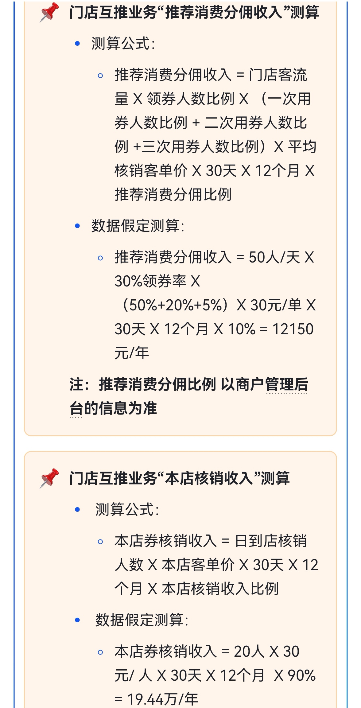 应先生地推项目