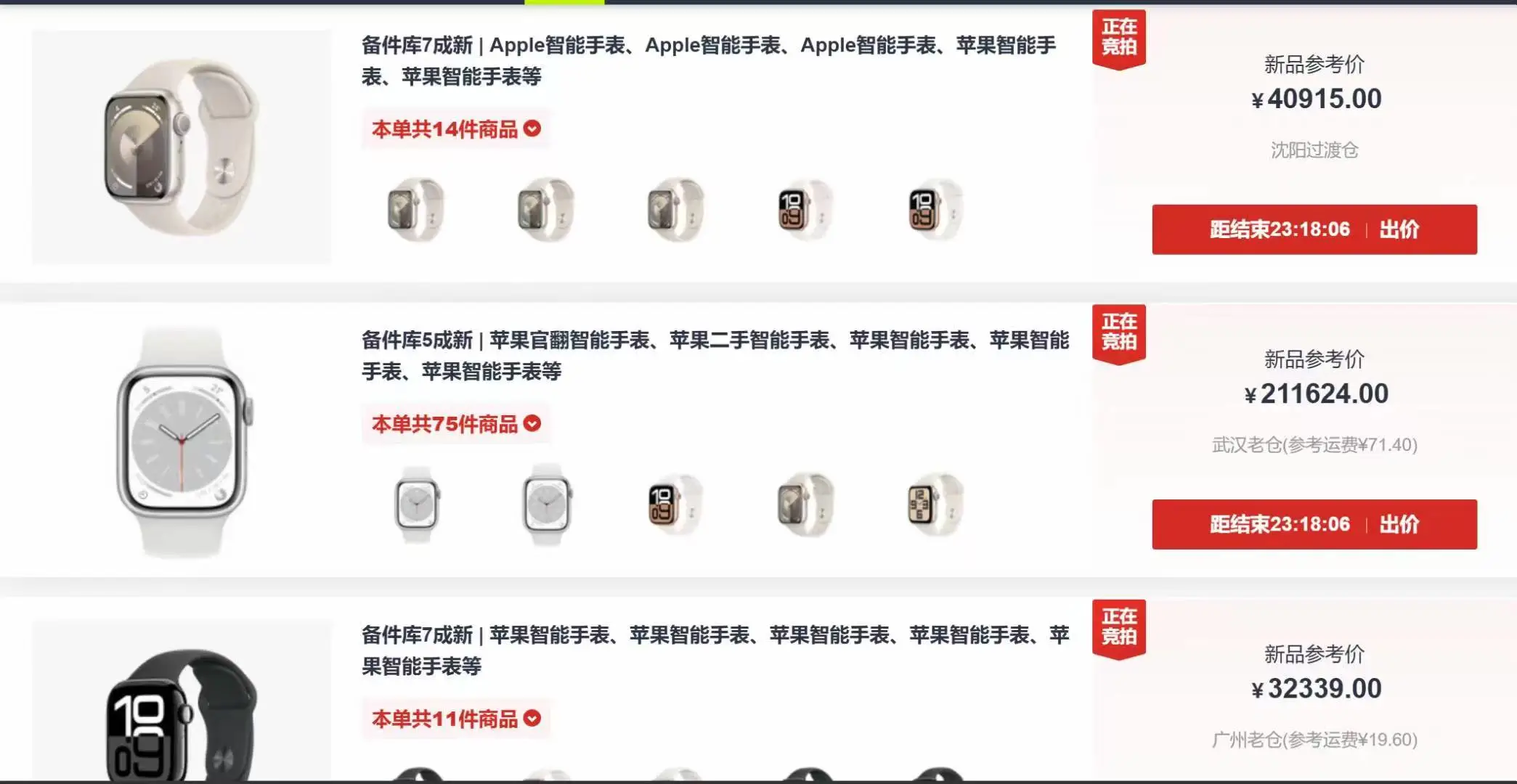 廖先生找合伙人