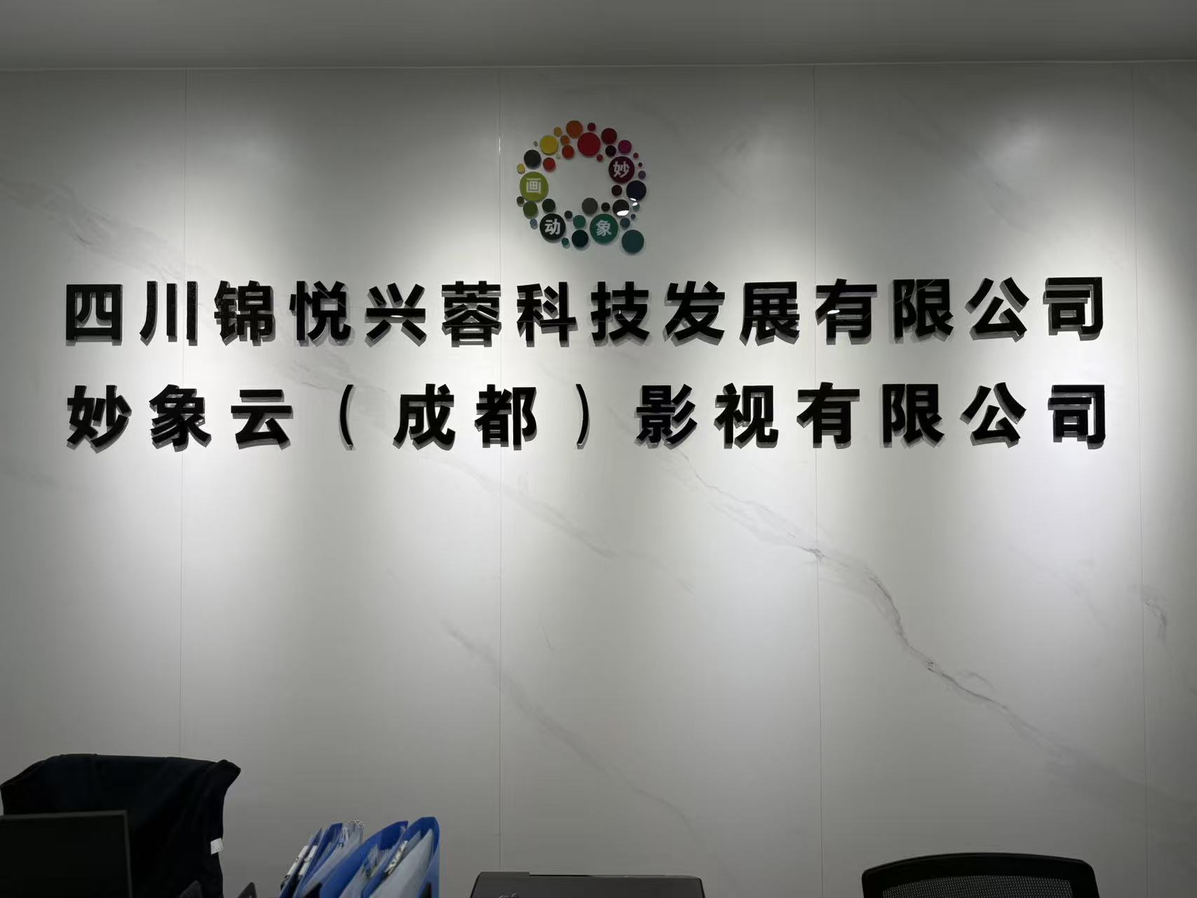 何娜找合伙人寻找AIGC团队合作，提供稳定订单与培训，助力漫剧制作创业