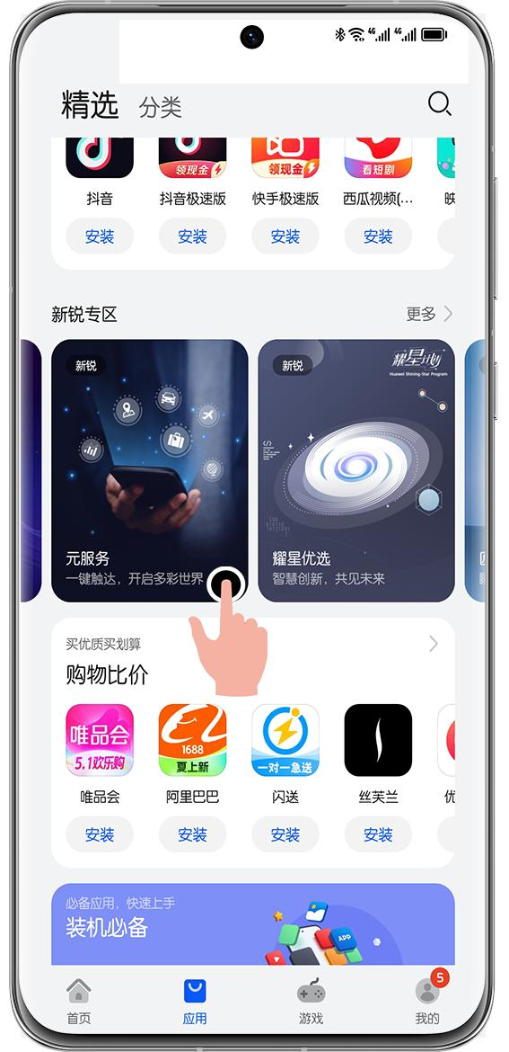 欧阳文找合伙人全国招募华为元服务，拿官方服务商身份