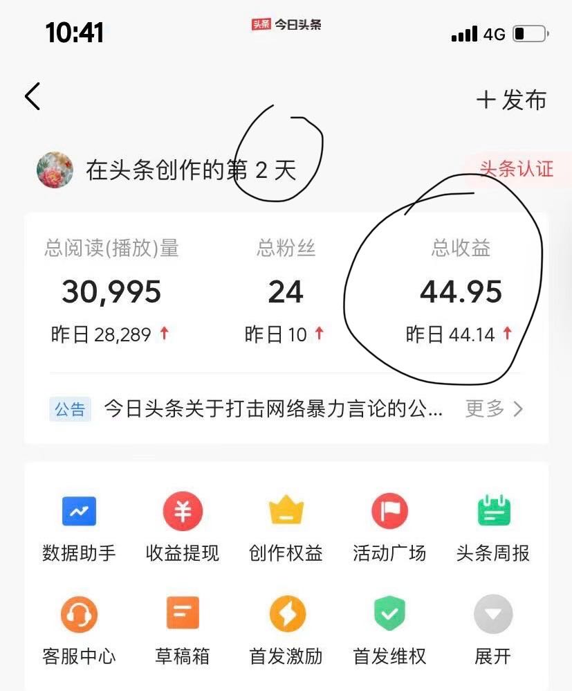 头条发视频怎样才有收益(在今日头条发视频怎样才有收益)