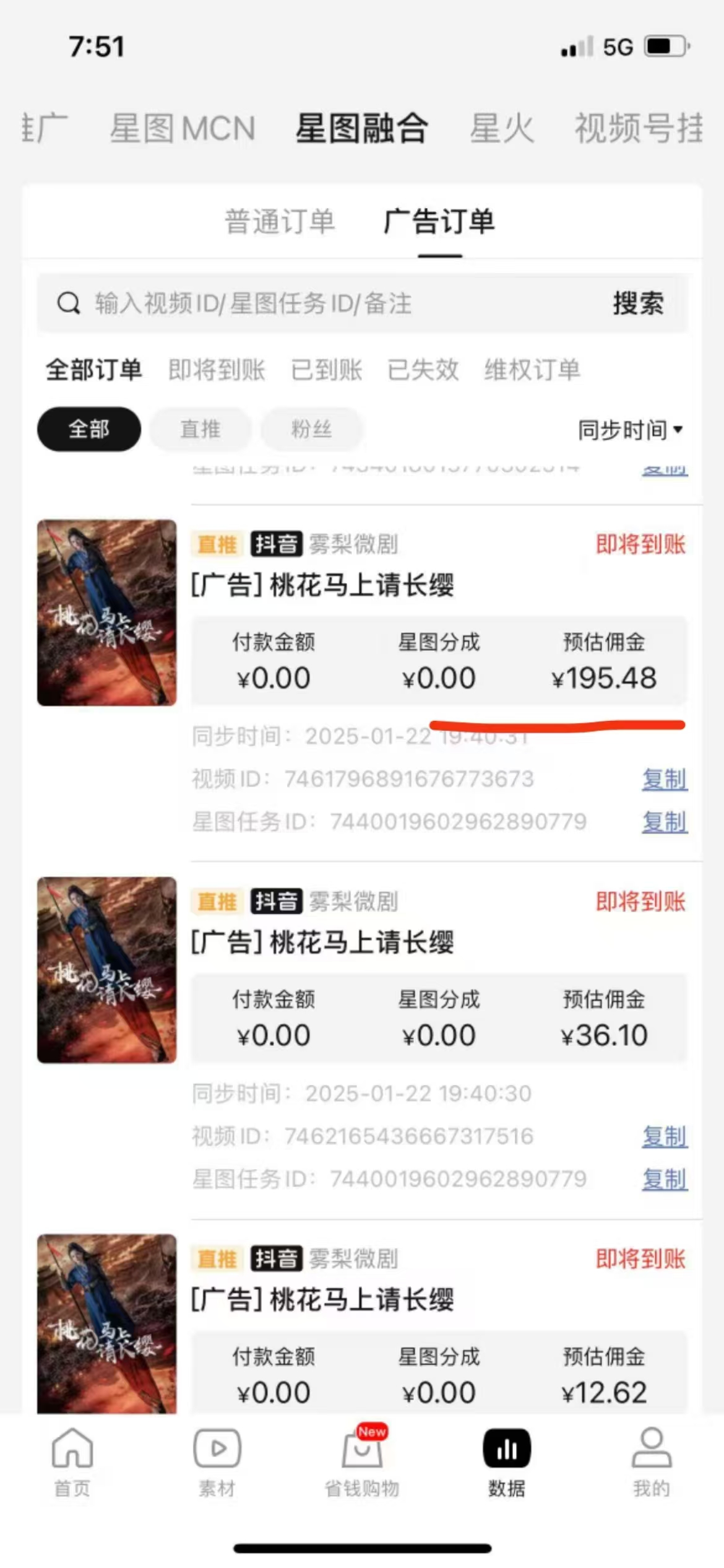 银先生找合伙人短剧推广  免费教学，陪跑，全程免费