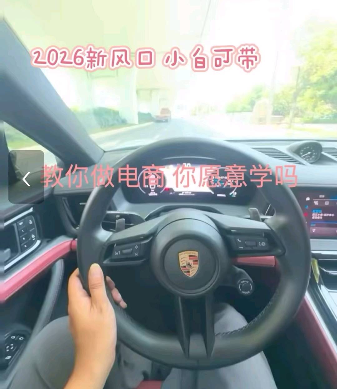 顾先生找合伙人
