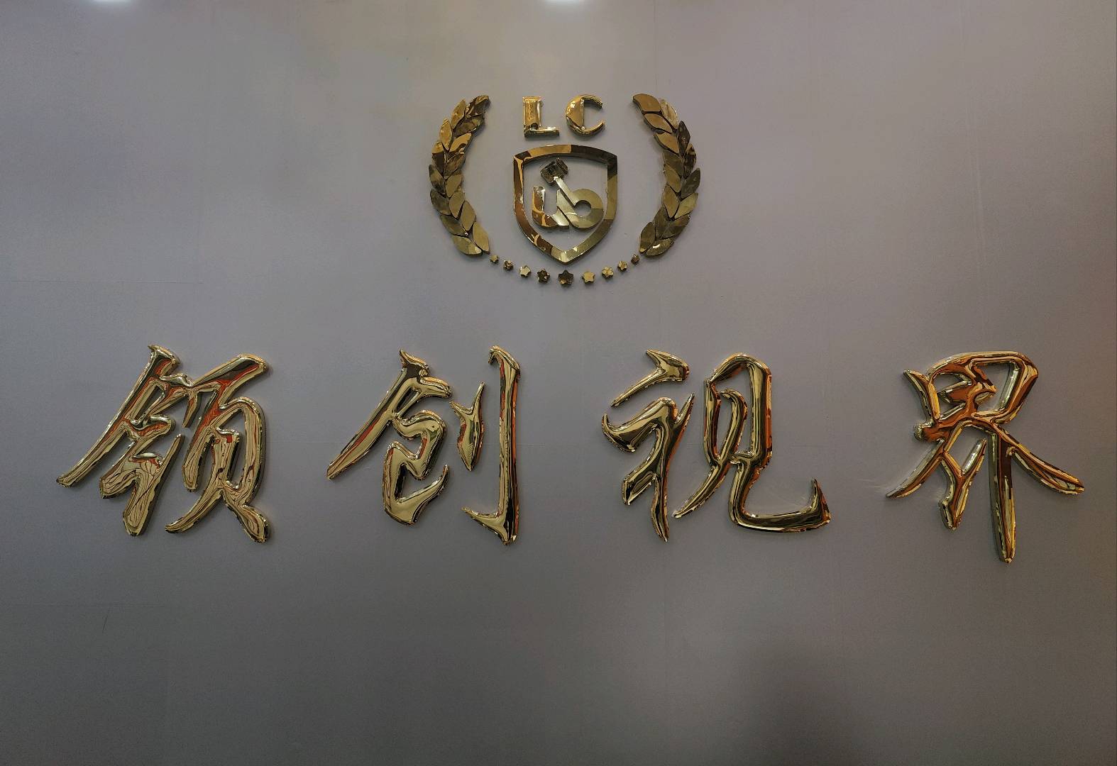 郑先生找合伙人