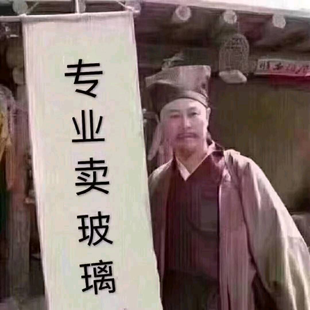 覃森品牌货源森艺玻璃店承接各类玻璃安装工程，提供专业合作与资源对接