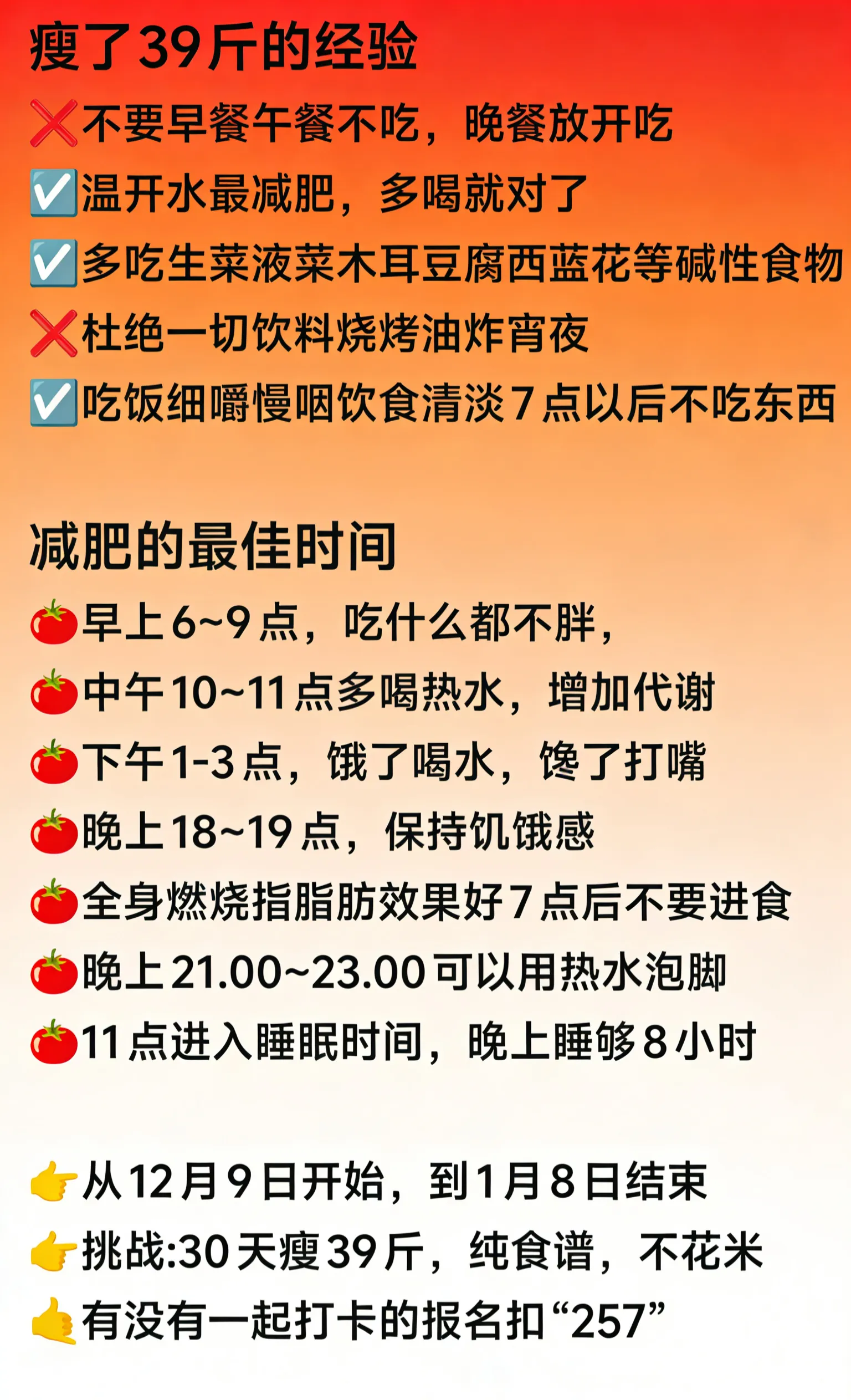 张万其他供需斗因代发图文长期可做,内容减脂食普,28~200上不封顶纯绿,多劳多得