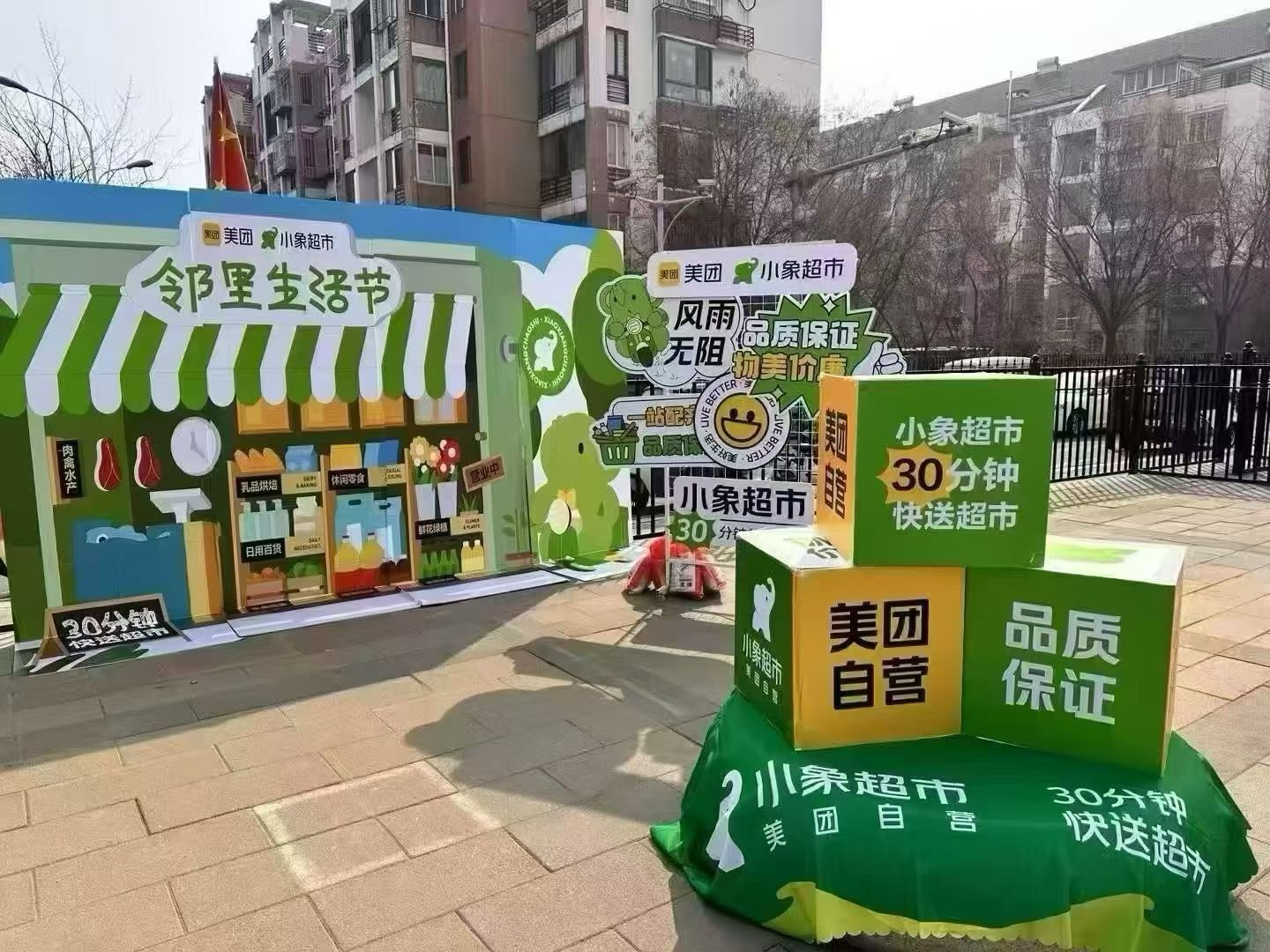 曾先生地推项目美团小象超市app拉新，成都大量要人