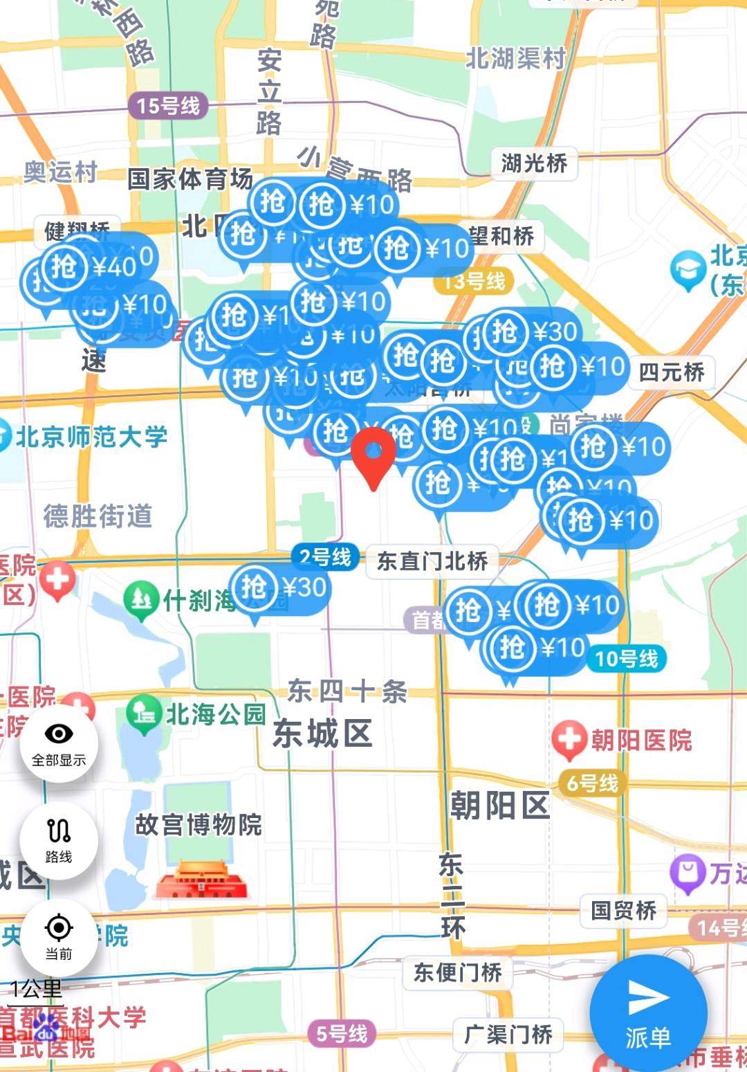 李先生其他供需