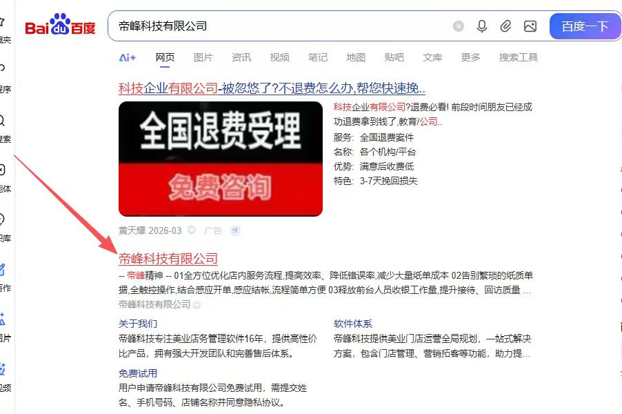 李先生找合伙人