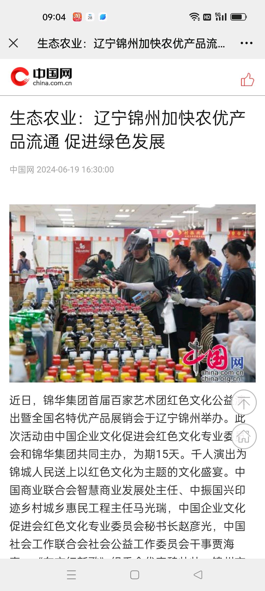 刘先生场地活动