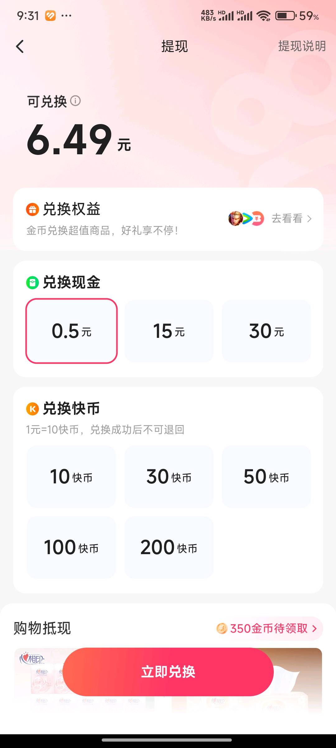 陈宇其他供需快手极速版看告拿收益