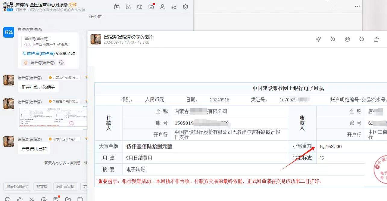 李文婷找合伙人