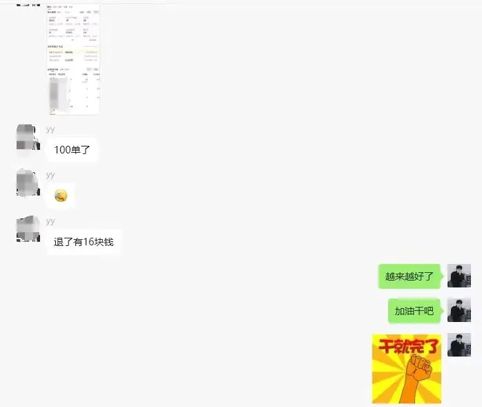 黄先生其他供需淘宝无货源电商,分佣模式,你赚钱我也赚钱