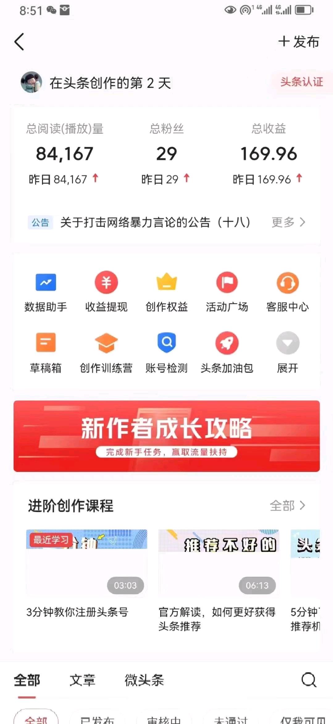 吴女士找合伙人