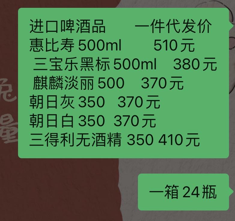 许女士进口啤酒，支持一件代发，欢迎经销商联系
