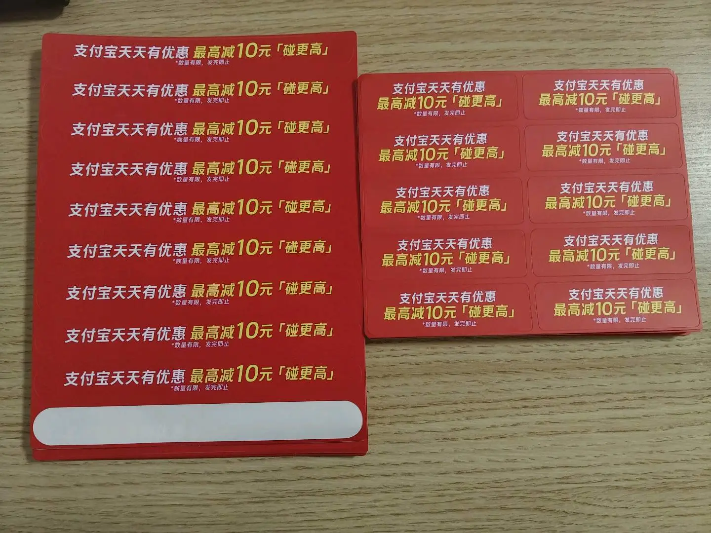 慎向东支付宝氛围物料铺设