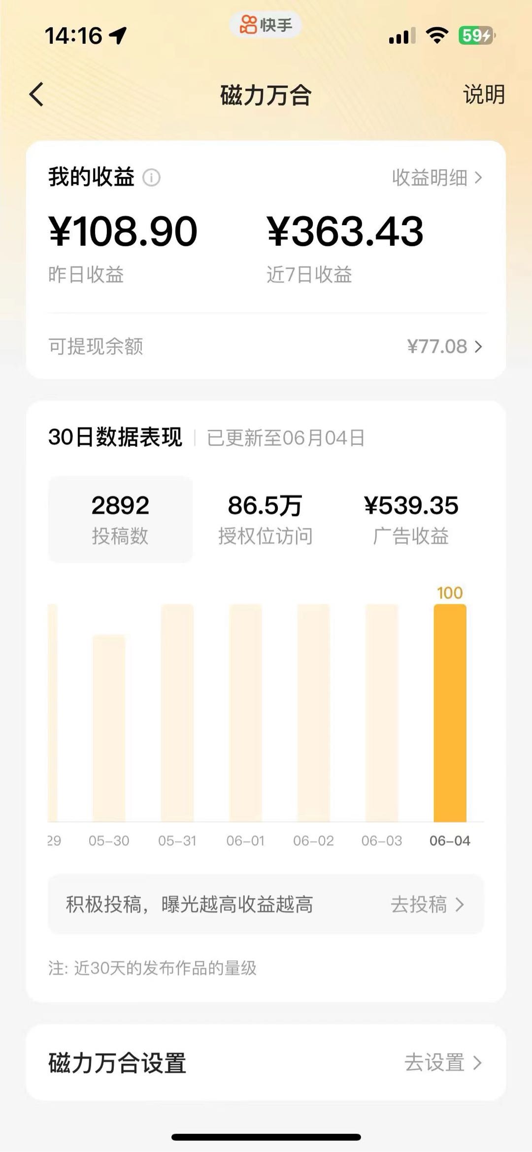 贾晴文找合伙人