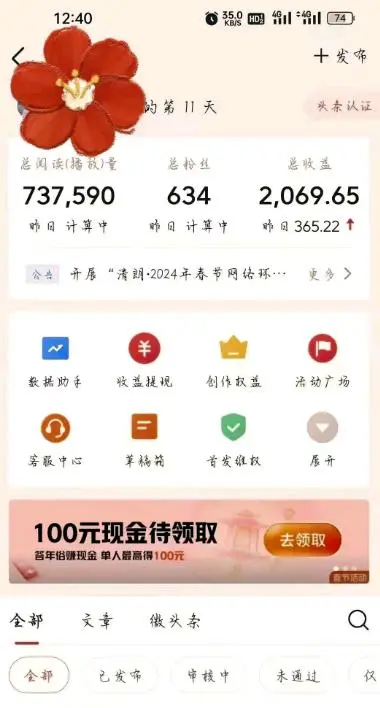 于先生找合伙人Ai智能头条文章 项目长期稳定