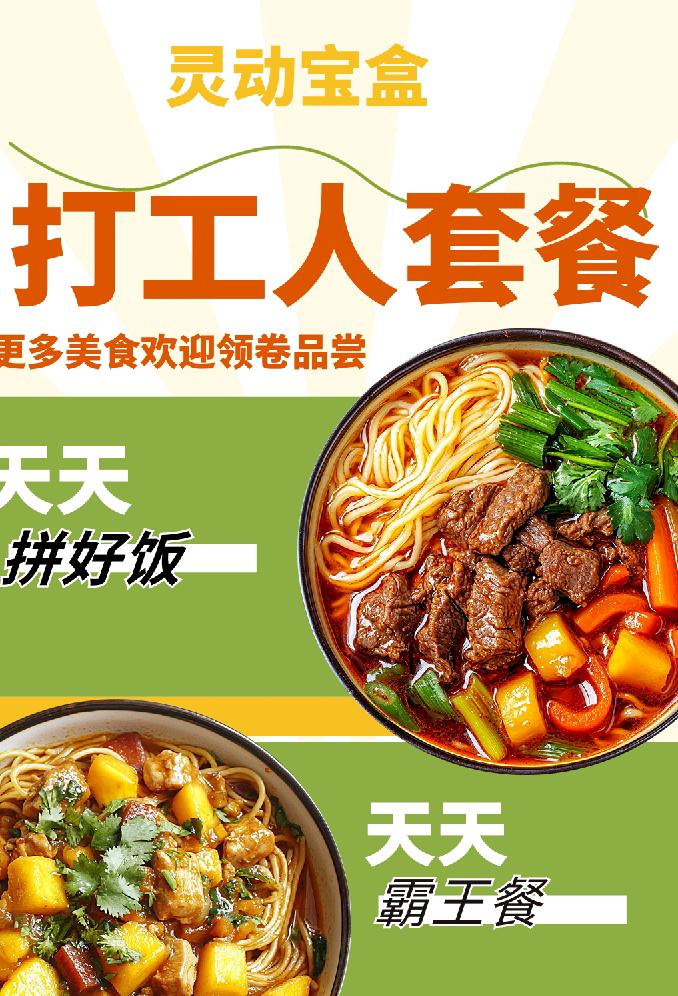 王艳杰其他供需天天拼好饭分润合作，每单20%收益，优惠券推广共赢