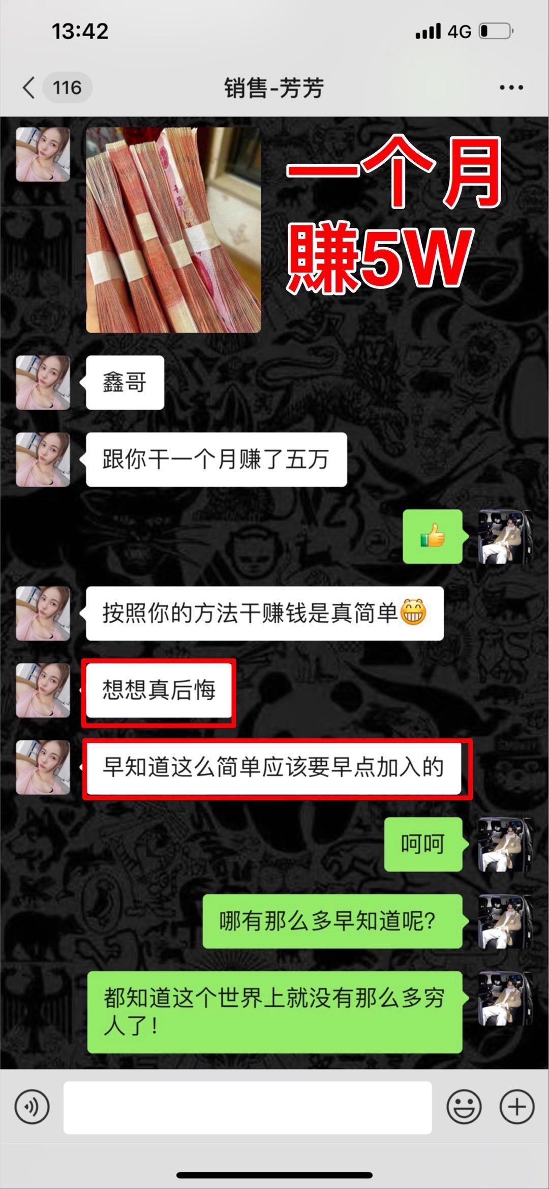 白女士其他供需