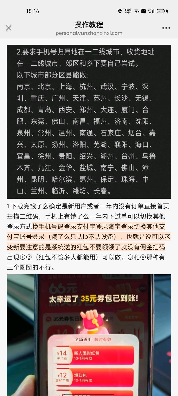 李先生地推项目饿了么新用户回流用户拉新一单43-45 官方后台日结