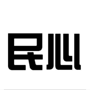 李先生