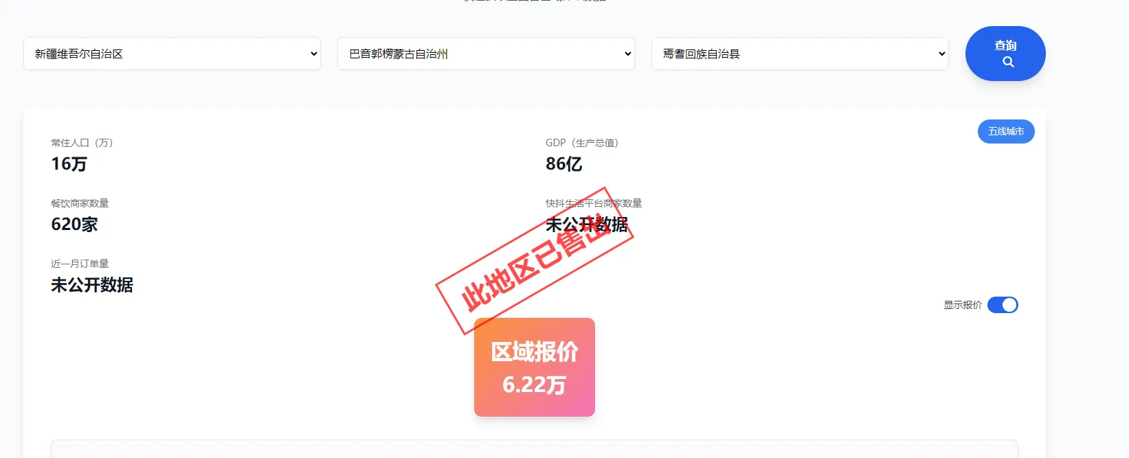 温增强找合伙人