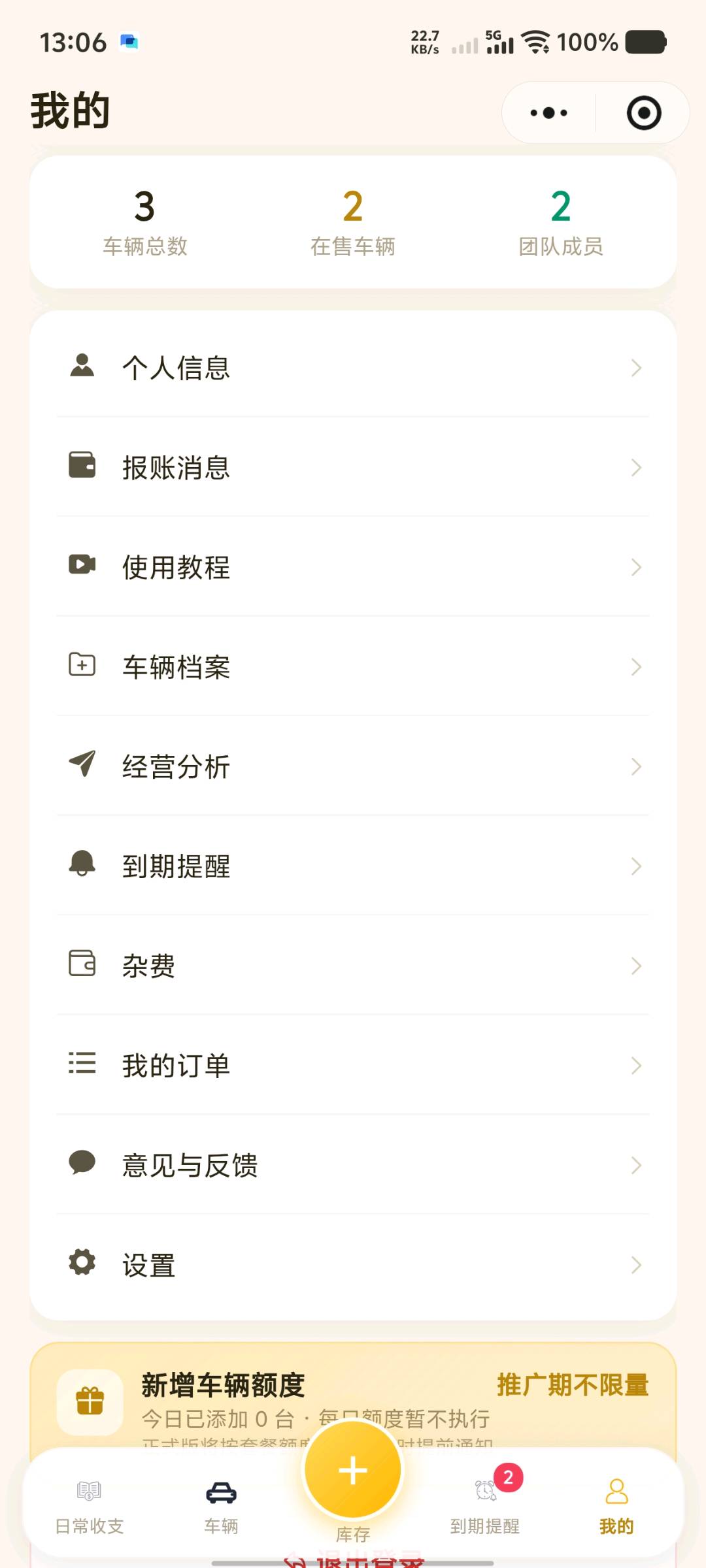 冯贵盈地推项目