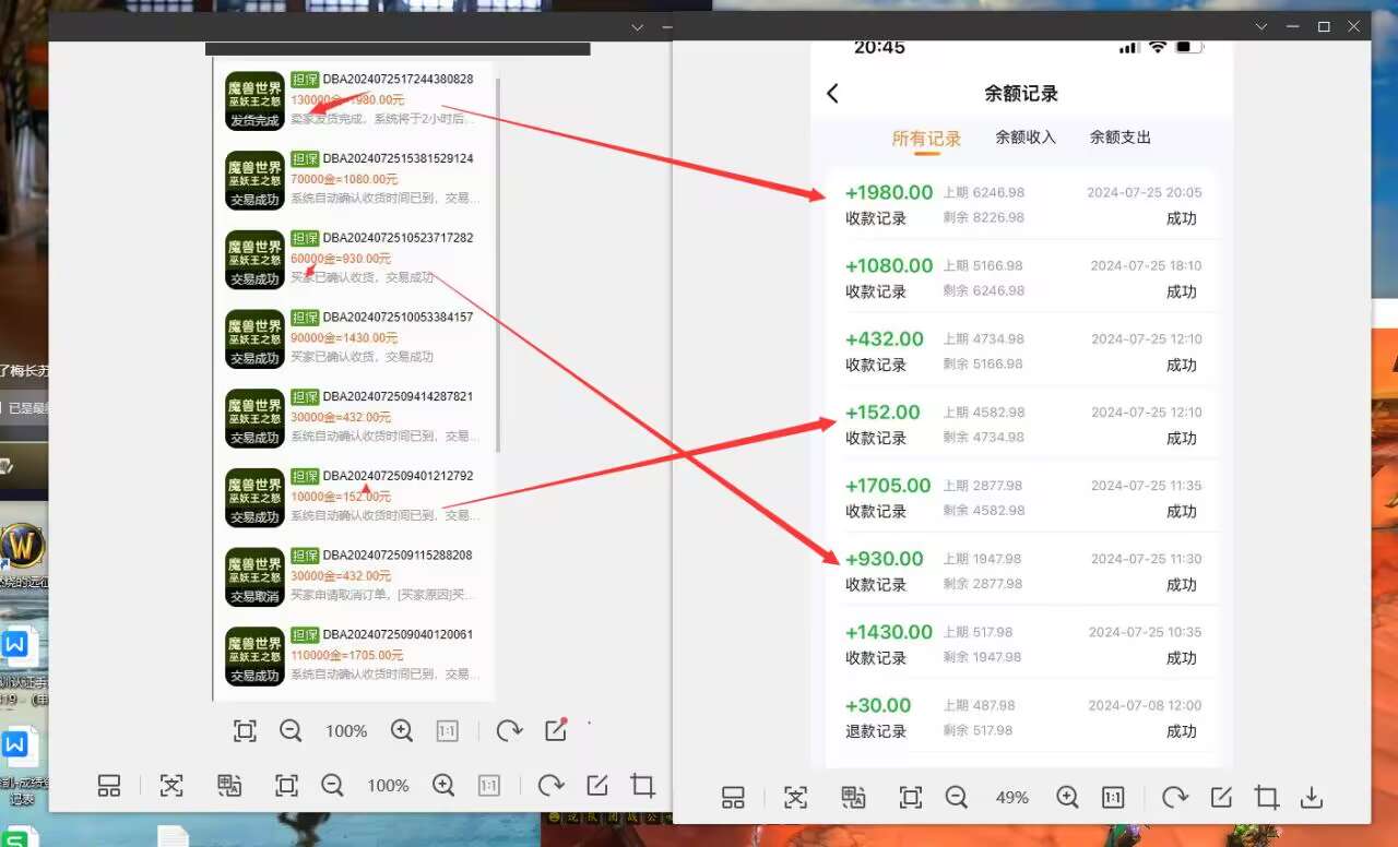 李先生其他供需电脑游戏，收益日结，个人工作室皆可，单台电脑保底*，不收学费。
