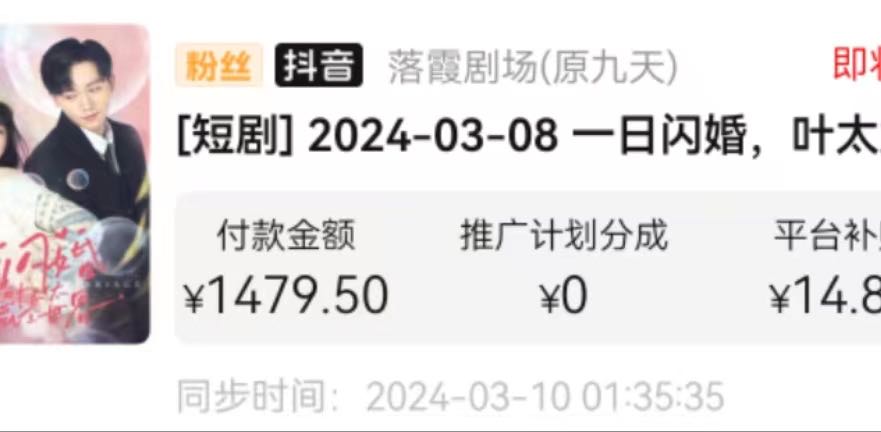 杨先生互联网 短视频赛道