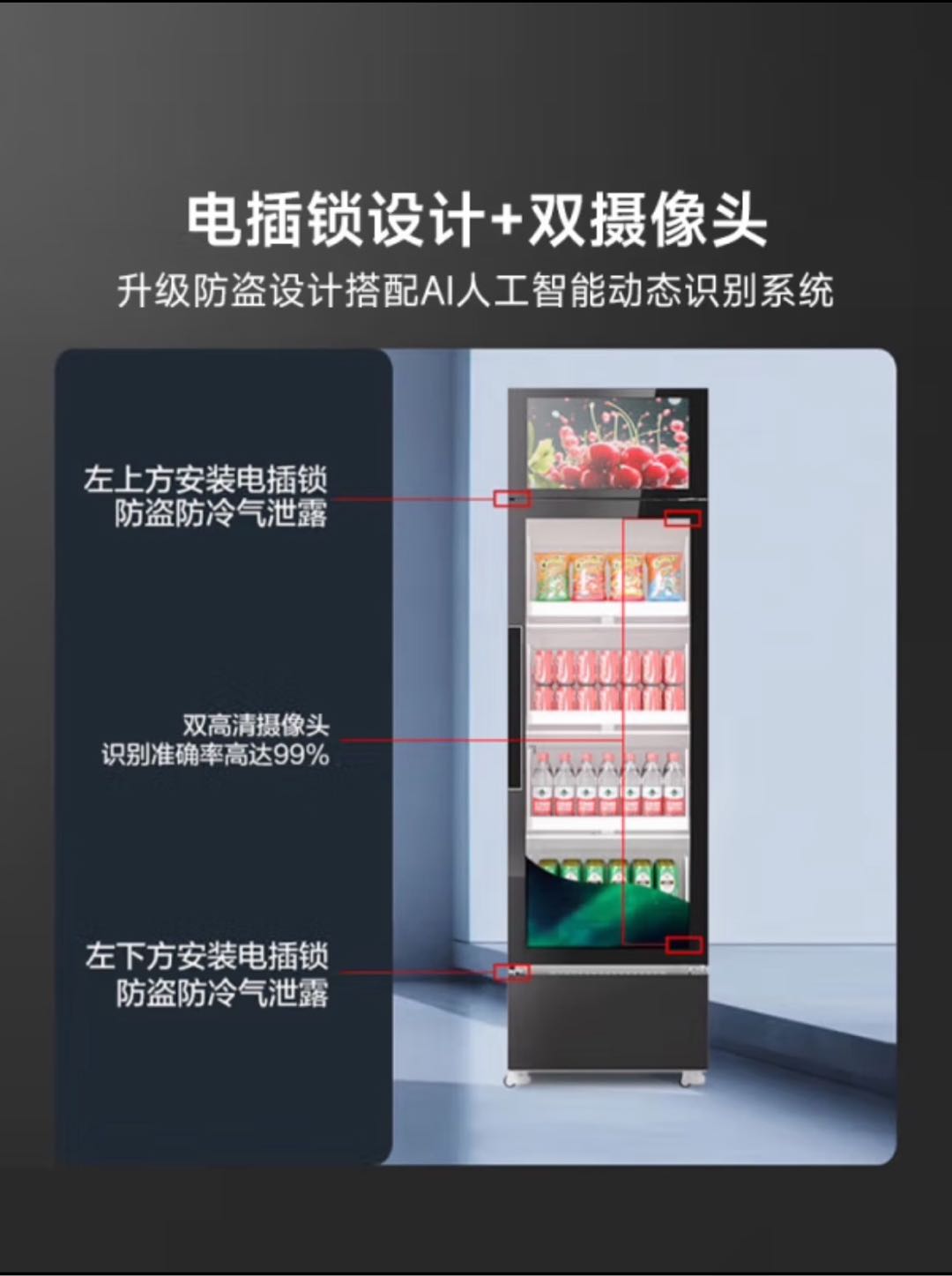 赵先生美智自助售货柜