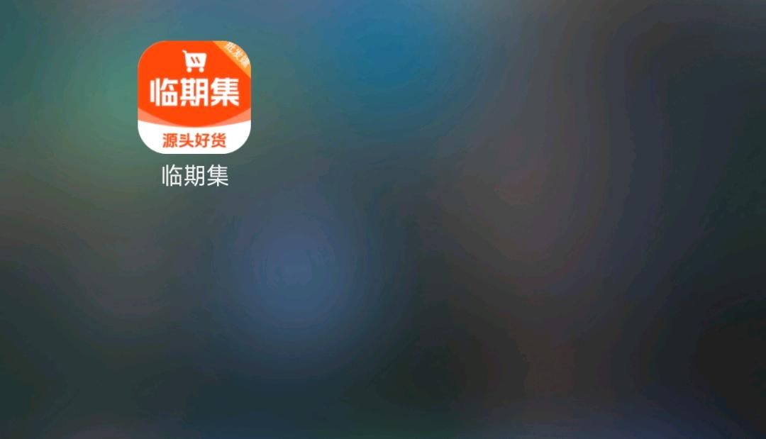 骆仁智其他供需临期商品代发，打造自己的店铺，明天稳定出货