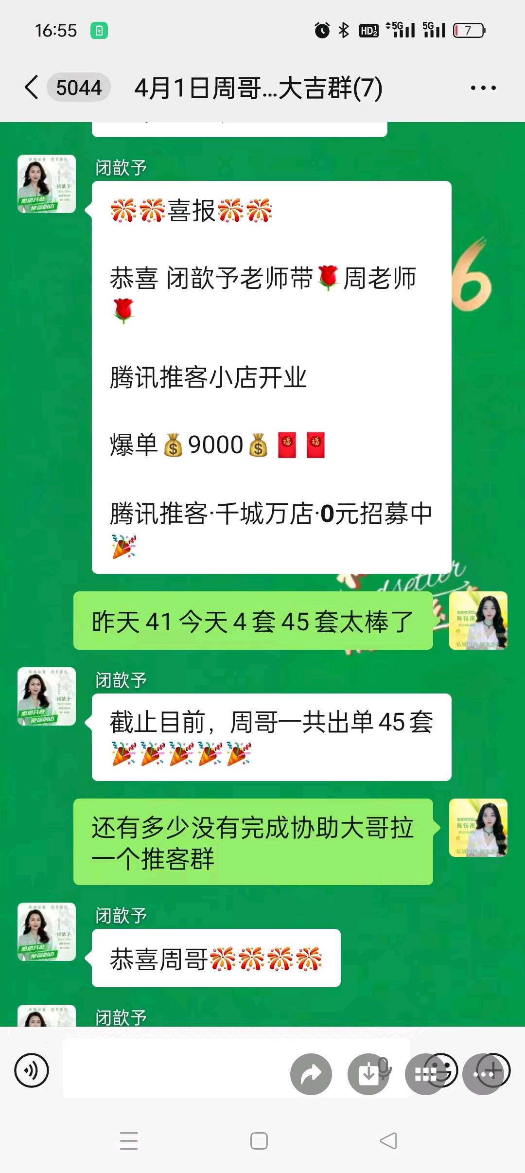 张继彬其他供需