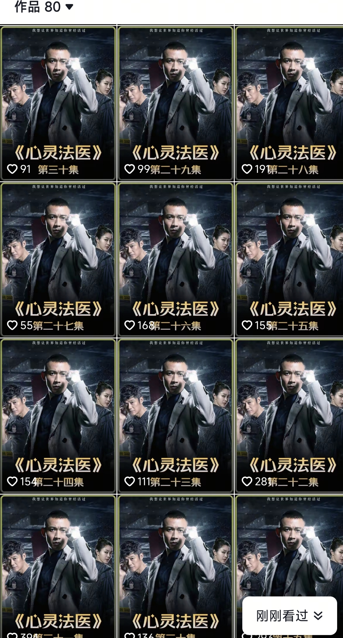 王女士找合伙人